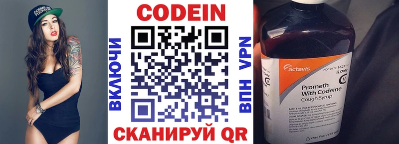 Кодеиновый сироп Lean напиток Lean (лин)  кракен маркетплейс  Дорогобуж 