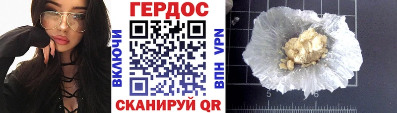 Героин Heroin  Дорогобуж 