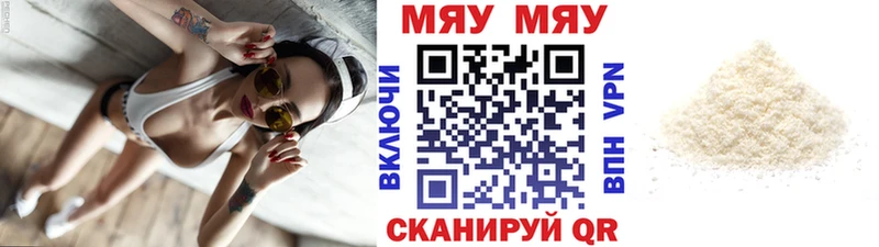 Меф мука Дорогобуж